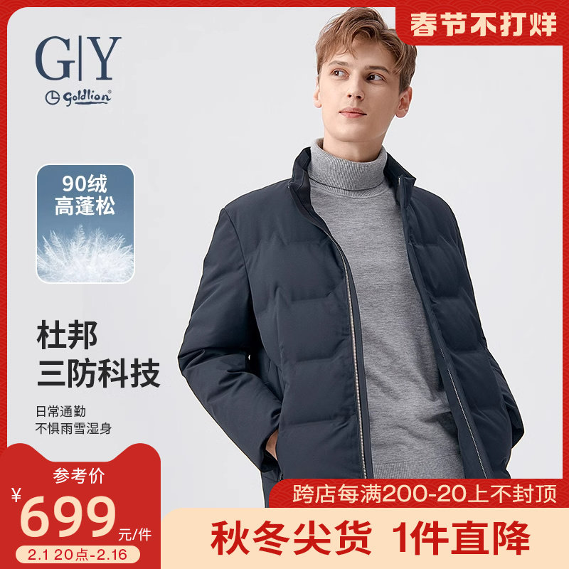 金利来GY羽绒服男短款2023冬季新款时尚休闲潮流帅气青年羽绒外套