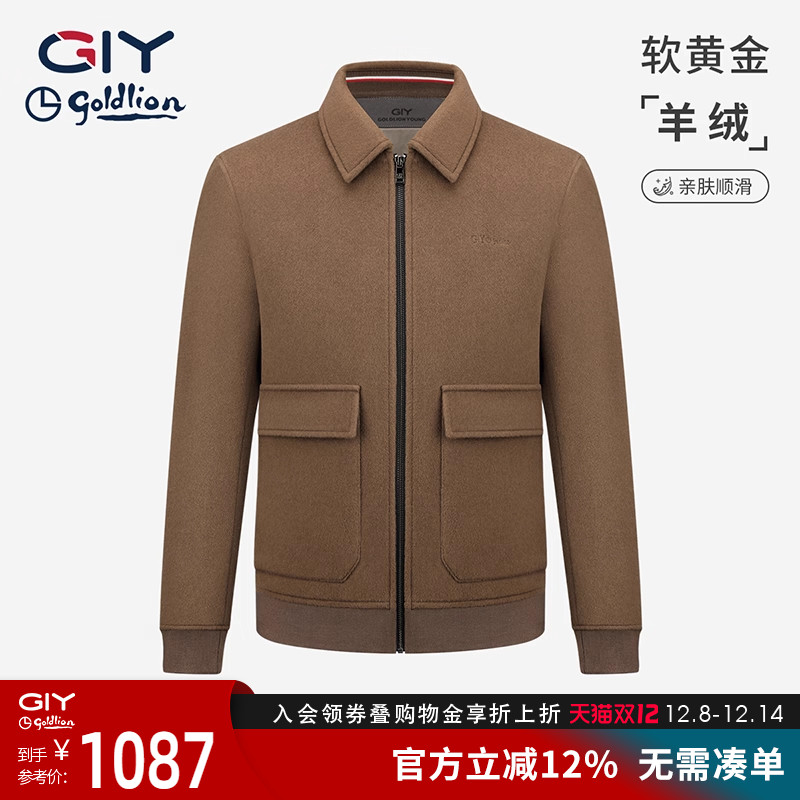 【含羊绒】金利来GY25秋冬男士夹克经典款翻领亲肤柔软亲肤外套男 - 封面