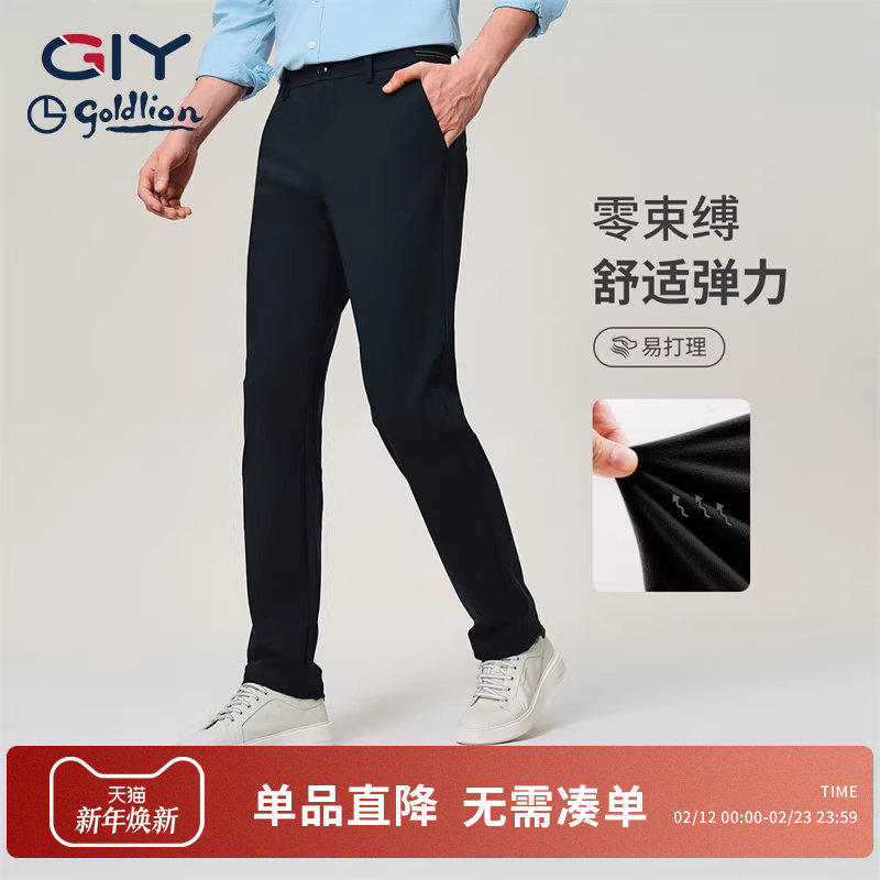 金利来GY男士休闲裤秋冬经典款弹力裤子亲肤简约青年直筒长裤