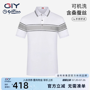 含桑蚕丝 男短袖 金利来GY保罗polo衫 条纹 夏季 休闲翻领T恤时尚