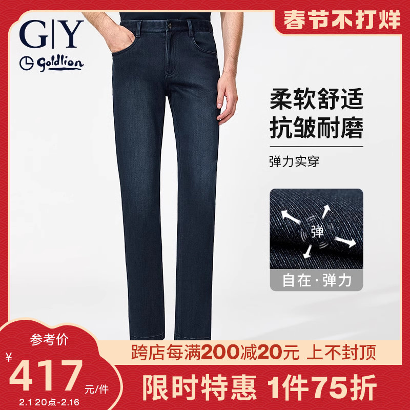 金利来GY牛仔裤男2023年秋冬新款休闲直筒长裤弹性耐磨抗静电裤子