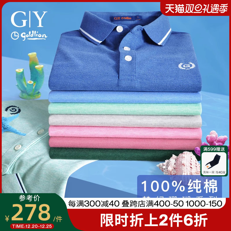 金利来GY奢华大牌男装保罗POLO衫纯棉品牌体恤名牌装翻领短袖t恤