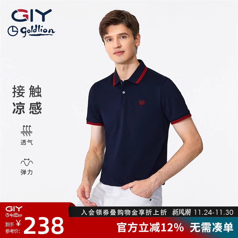 金利来GY清凉POLO衫男士短袖t恤夏季修身休闲高端半袖打底衫