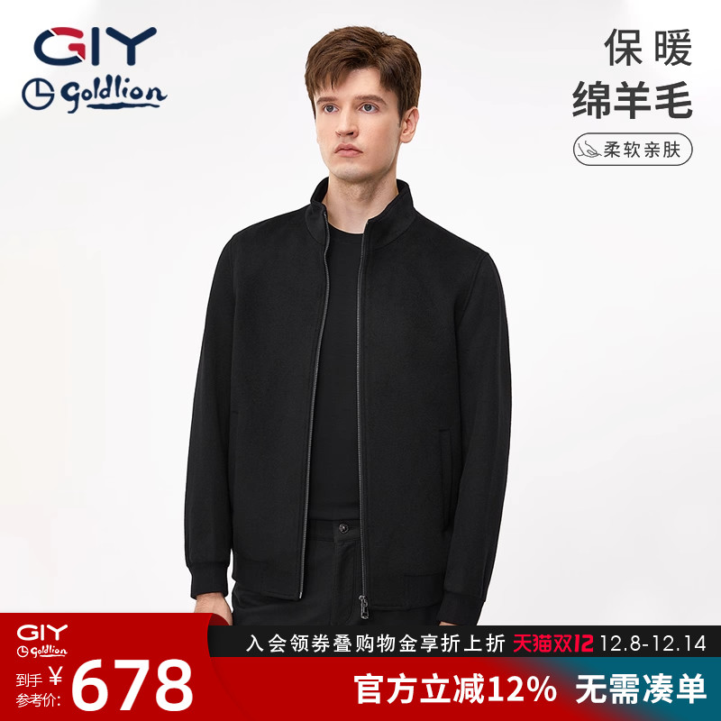 绵羊毛立领夹克金利来秋冬