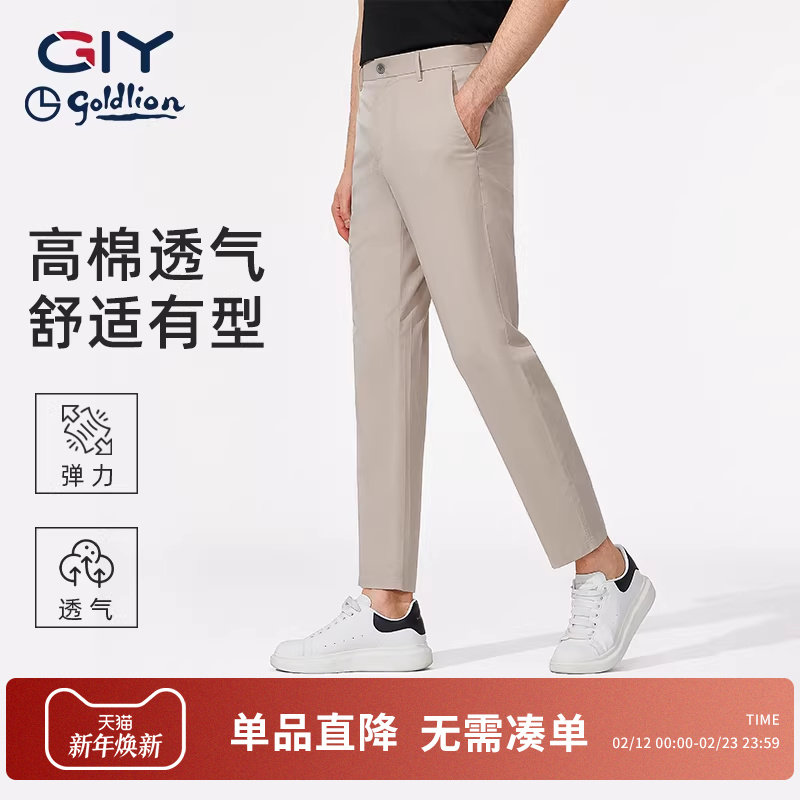 金利来GY休闲裤男士休闲通勤户外男裤春秋修身时尚直筒长裤纯棉