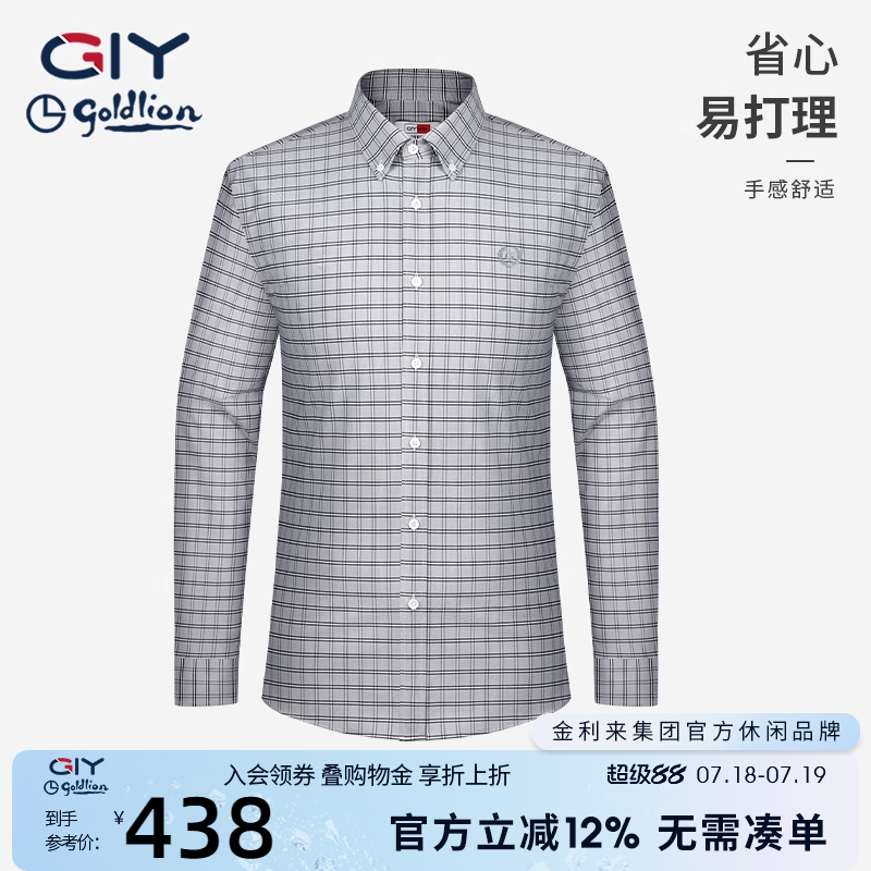 金利来GY格子透气舒适衬衫