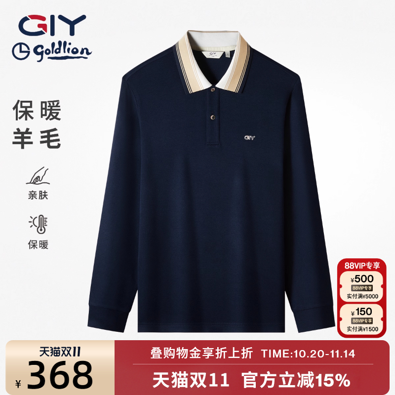 【绵羊毛】金利来GY时尚休闲长袖POLO衫男2025秋冬新款翻领打底衫