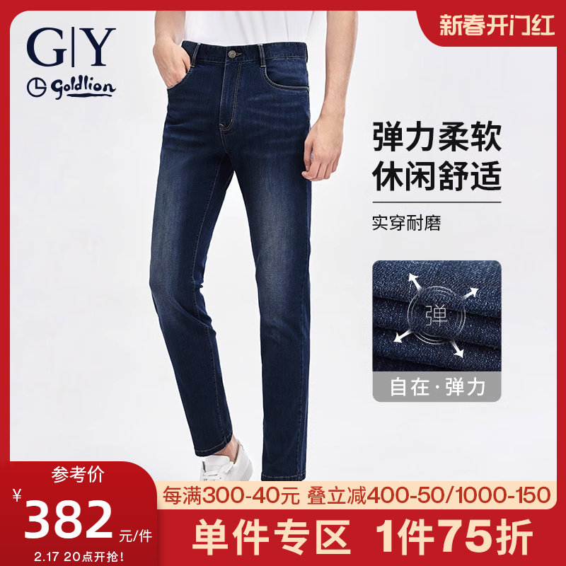【磨毛】金利来GY超柔棉秋冬牛仔裤男弹力保暖秋冬季休闲长裤子男