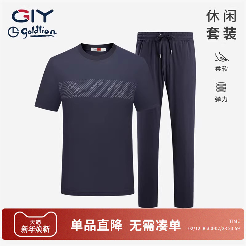 金利来GY3M速干抗污高弹力2026年夏休闲健身运动套装长裤两件套男