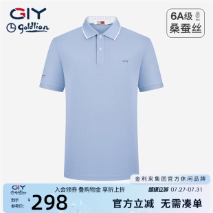含桑蚕丝 T恤2025夏季 金利来GY短袖 休闲翻领T恤上衣 新款 时尚