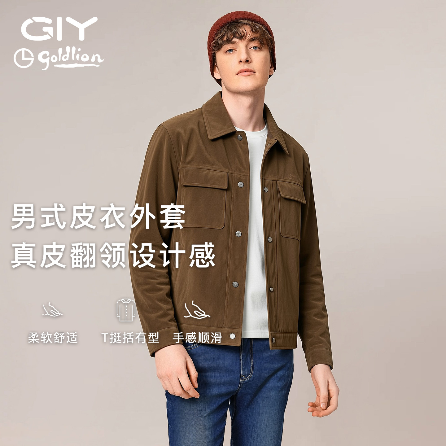 金利来GY男真皮工装长袖皮衣