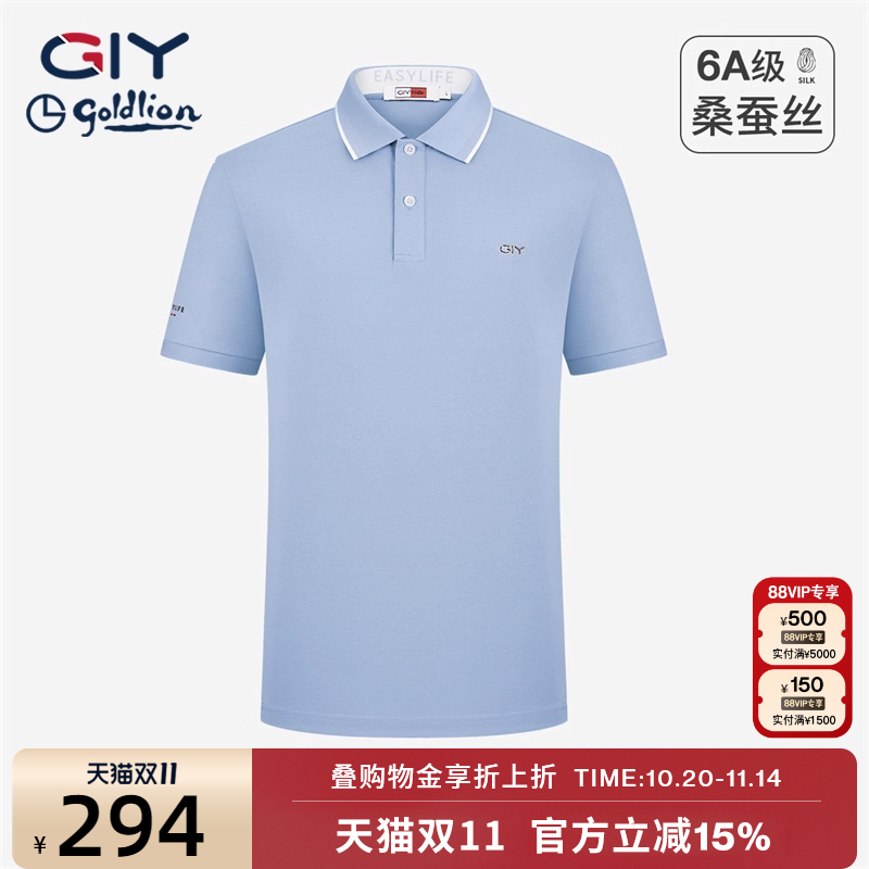 【含桑蚕丝】金利来GY短袖T恤2025夏季新款时尚休闲翻领T恤上衣