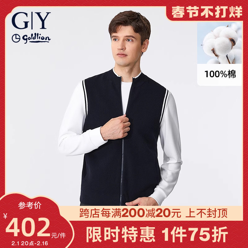 金利来GY保暖针织马甲男士秋冬时尚无痕内穿坎肩纯棉背心无袖t恤