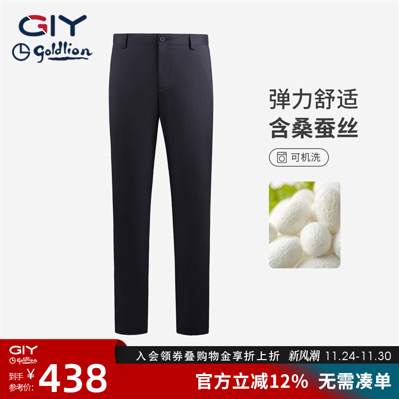 金利来GY弹力舒适直筒休闲裤