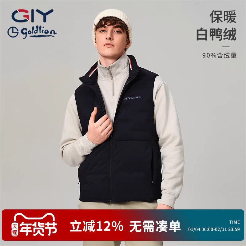 金利来GY白鸭绒羽绒马甲秋冬新款休闲保暖简约无袖背心男士外穿,男装,羽绒马甲,淘宝优惠券,粉丝福利购,淘宝优惠卷