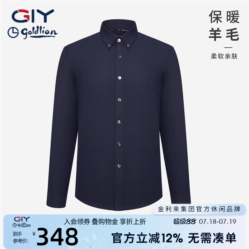 金利来GY纯色衬衫男春秋新款长袖高级感西装休闲时尚衬衣