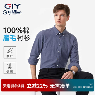 男春秋保暖时尚 衬衫 金利来GY长袖 休闲纯棉打底衬衣 磨毛舒适
