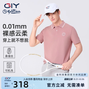 短袖 POLO衫 含桑蚕丝 t恤休闲百搭翻领T恤上衣时尚 金利来GY男士