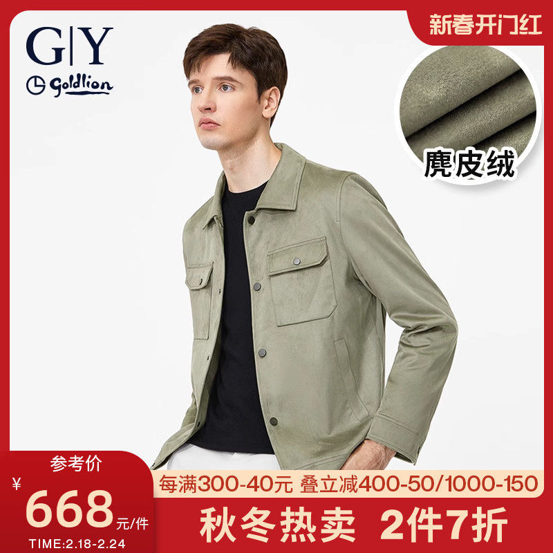 【麂皮绒】金利来GY高端夹克绒面质工装2023新款秋季休闲翻领外套