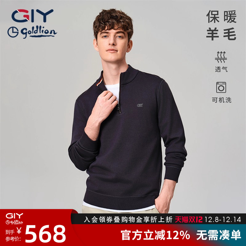 半拉链立领绵羊毛针织衫