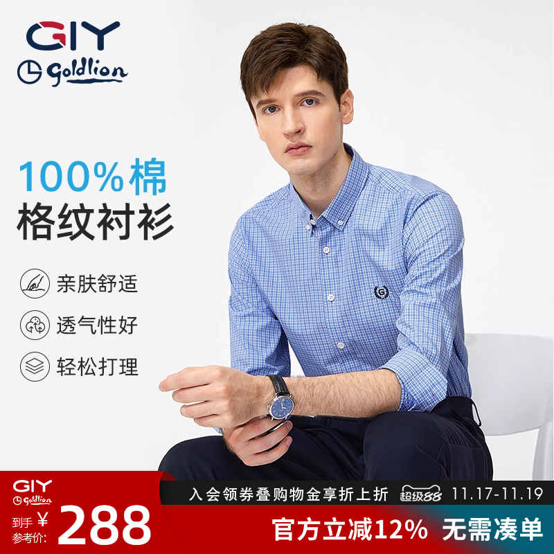 金利来翻领长袖格仔衬衫