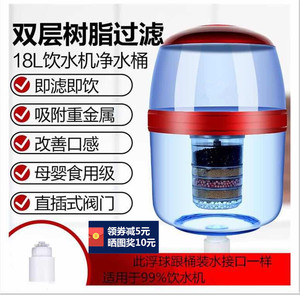 饮水机立式台式通用过滤桶自来水直饮净水器家用厨房办公净水器纯