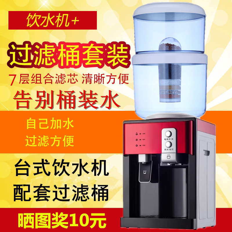饮水机台式冰热温热配套净水器过滤桶家用办公厨房一体自来水直饮