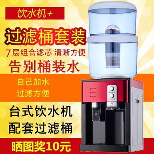 饮水机台式冰热温热配套净水器过滤桶家用办公厨房一体自来水直饮