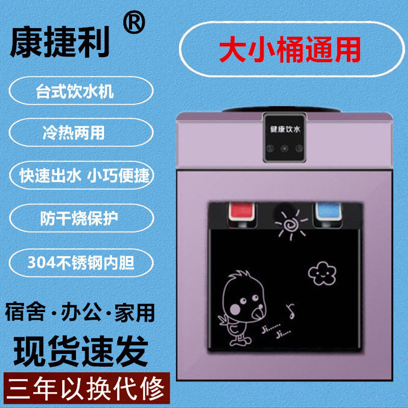 豪华饮水机台式冷热冰温热型家用小型宿舍制冷制热节能开水热水器