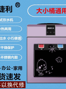 豪华饮水机台式冷热冰温热型家用小型宿舍制冷制热节能开水热水器