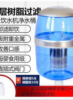 立式通用过滤桶直饮厨房净水器