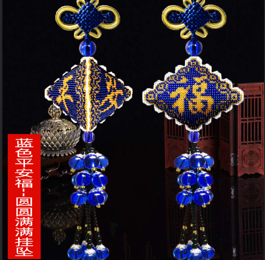 印花全珠绣平安福喜庆汽车挂件