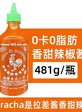 现货美国Sriracha汇丰是拉差酱香甜辣椒红公鸡低脂蒜蓉辣椒酱481g