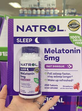 美国原装 Natrol Melatonin褪黑素松果体素5mg 250粒 草莓味