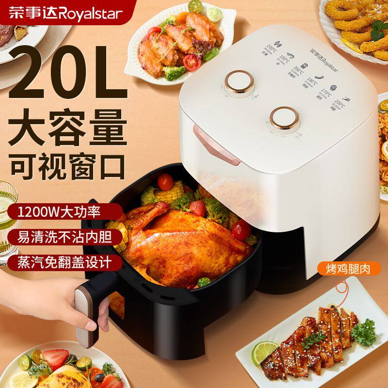 荣事达电烤箱家用专业烘焙大容量空气炸锅一体精准控温烤蛋挞可视