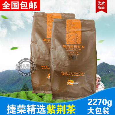 丝滑奶茶原料紫荆红茶粉5磅捷荣