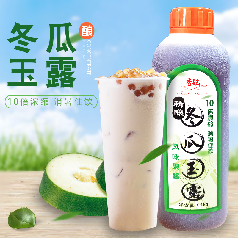 香妃冬瓜露烤奶果汁960ml冬瓜茶