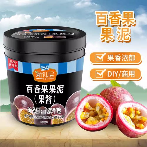 新仙尼百香果果泥沙冰水果茶酱