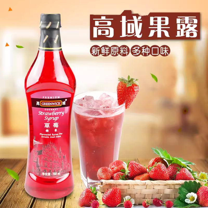 高域草莓风味果露糖浆750ml调鸡尾酒汽泡苏打水果茶奶茶饮品商用