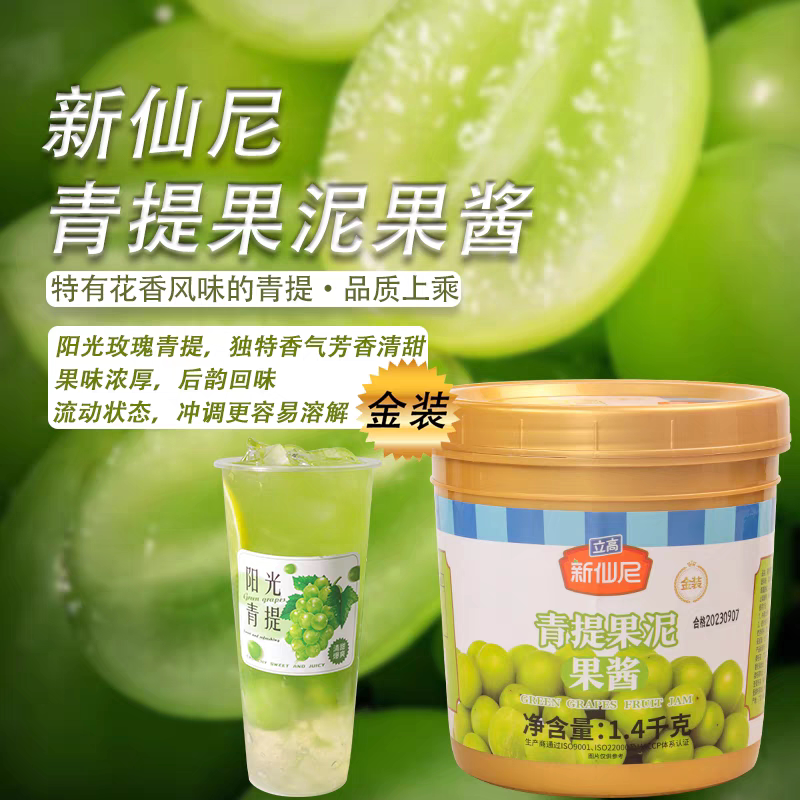 新仙尼青提果泥沙冰商用果酱图片