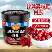 新仙尼玫瑰蔓越莓果泥果酱1.36kg罐装 冰沙奶茶冲调水果茶果肉原料