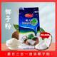 香大爵世椰子粉1kg三合一速溶椰子汁奶茶酒店早餐自助椰奶粉商用