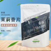 斯唛茉莉花茶500g袋装 奶茶商用茉莉香片绿茶水果冷冲泡柠檬茶原料