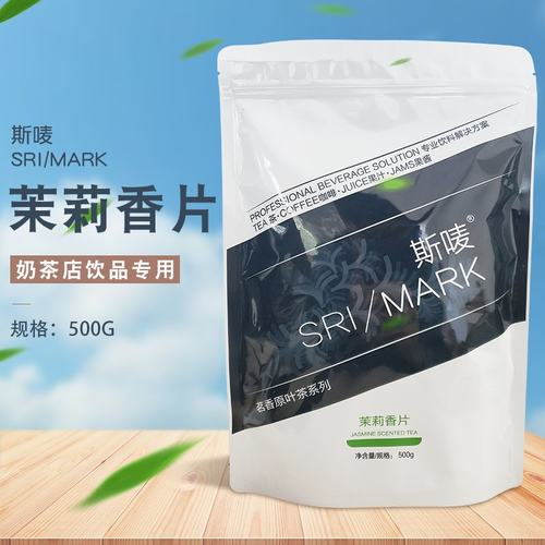 茉莉花茶斯唛冷泡水果柠檬茶原料