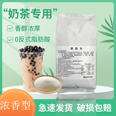 香妃奶精粉1kg装 奶茶甜品蛋糕店咖啡优质伴侣顺滑香浓植脂末商用