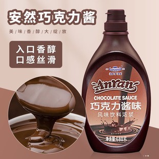 安然巧克力焦糖酱680g烘焙咖啡拉花奶茶甜品冰淇淋商用挤瓶装 淋酱