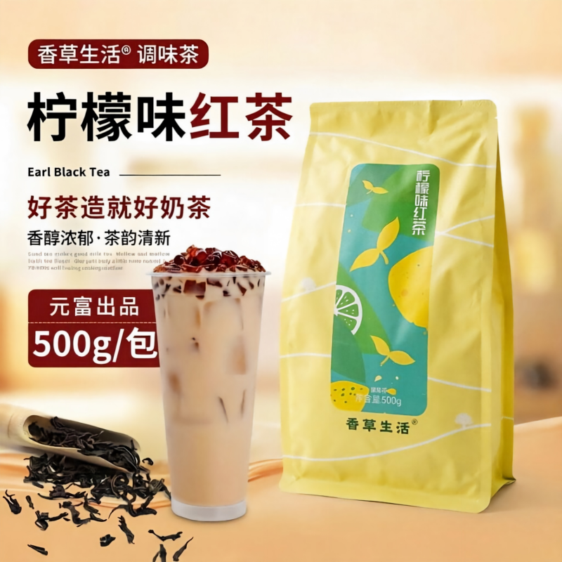 元富柠檬味红茶500g奶茶店商用