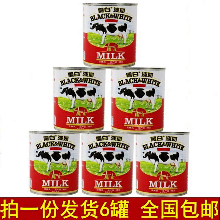 荷兰黑白全脂淡奶港式奶茶优选