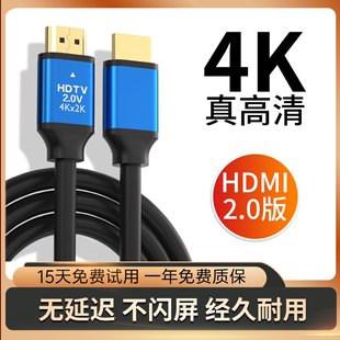 HDMI2.0高清线电视机显示器电脑投影仪机顶盒连接线4K信号数据线