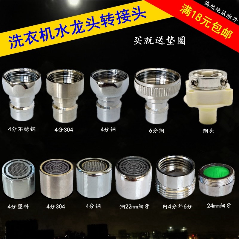 洗衣机进水管转接头铜卡扣式水嘴